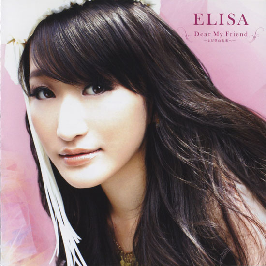 To Aru Kagaku no Railgun ED Single - Dear My Friend -Mada Minu Mirai he-